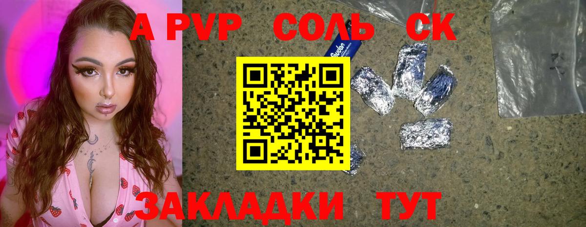 Alpha PVP Crystall Лениногорск