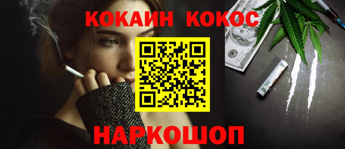 COCAIN 97%  COCAIN  КОКАИН Перу  Лениногорск  Вход с VPN 
