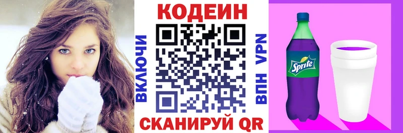 Codein напиток Lean (лин)  MEGA маркетплейс  Лениногорск  закладки 