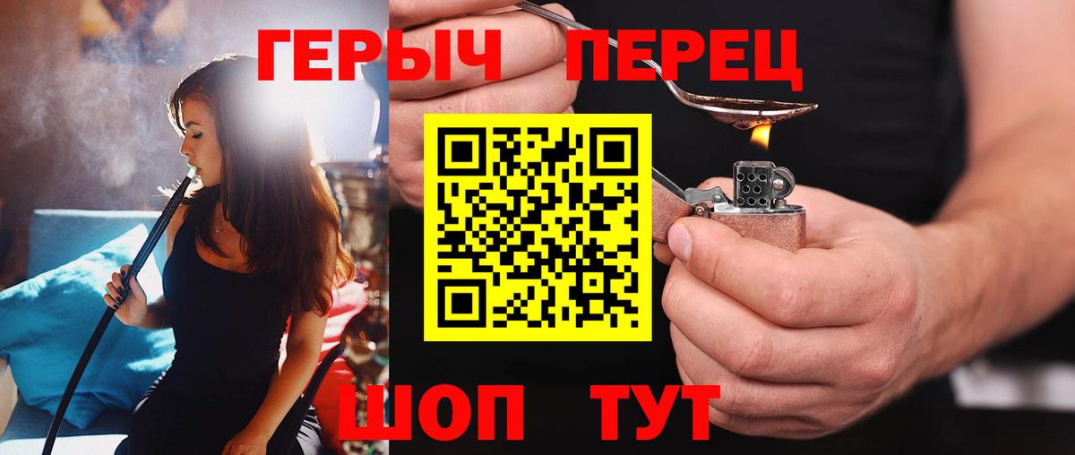 ГЕРОИН афганец Лениногорск