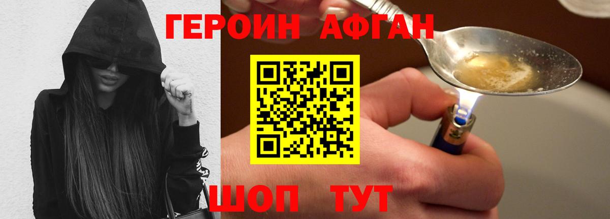 Героин  Вход с VPN  Лениногорск  ГЕРОИН афганец 