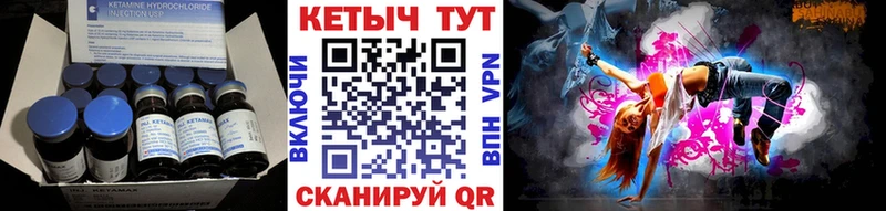 КЕТАМИН VHQ  Лениногорск 