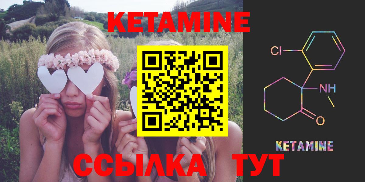 КЕТАМИН VHQ Лениногорск