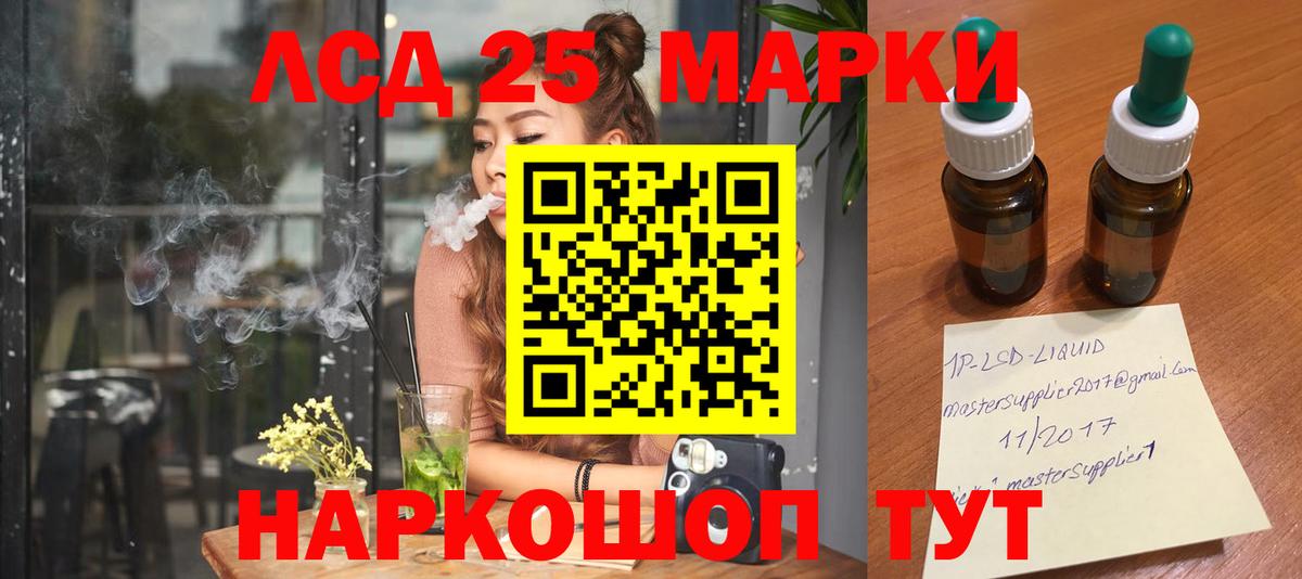 Лсд 25 экстази ecstasy  Вход с VPN  Лениногорск 