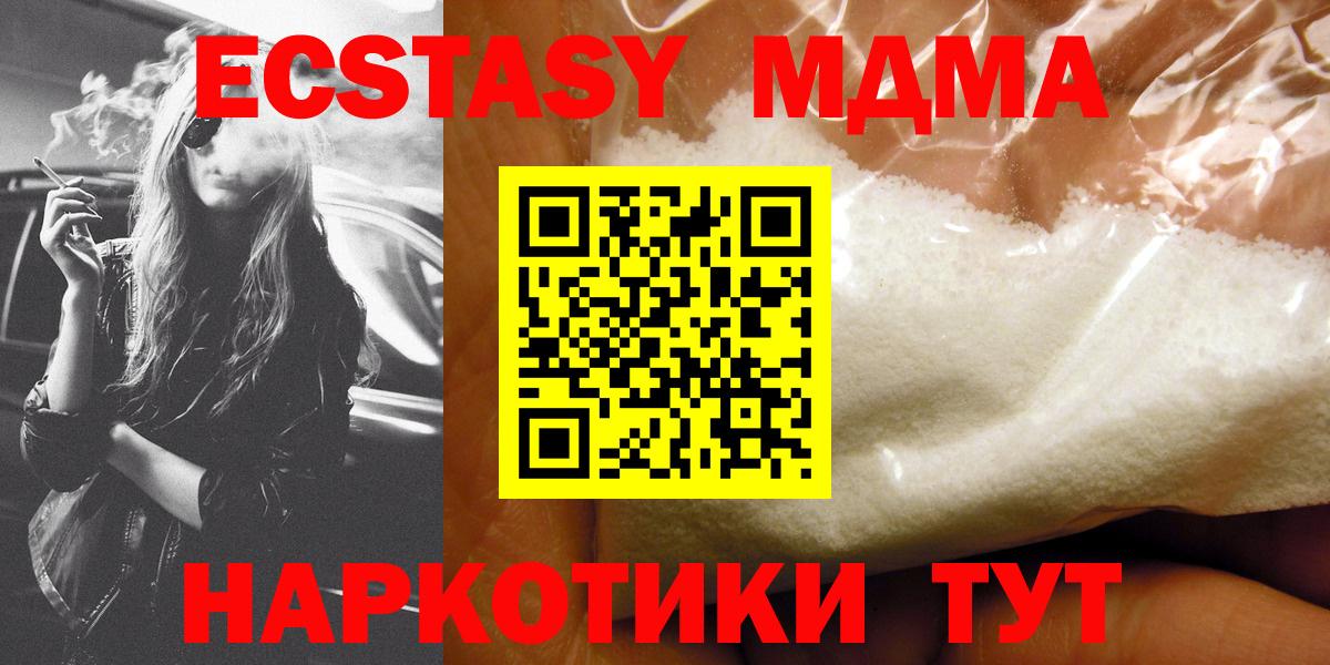 МДМА молли Лениногорск