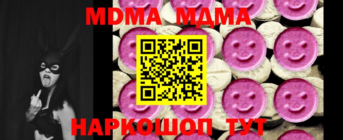 МДМА Molly  МДМА  Вход с VPN  Лениногорск  МДМА кристаллы 