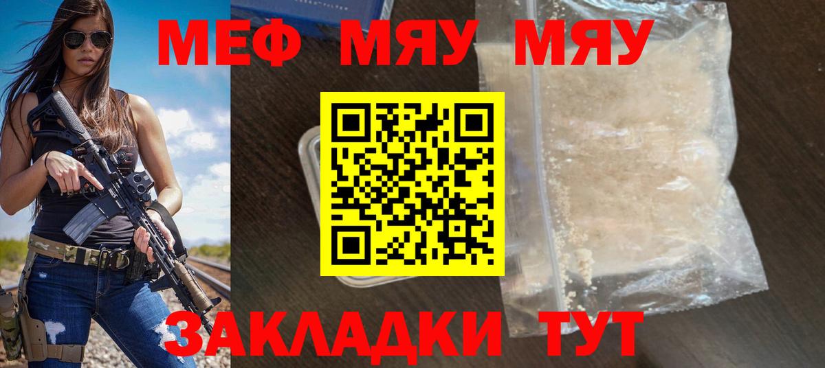 Мефедрон  МЕФ мука  Вход с VPN  купить  сайты  Лениногорск  МЕФ mephedrone 