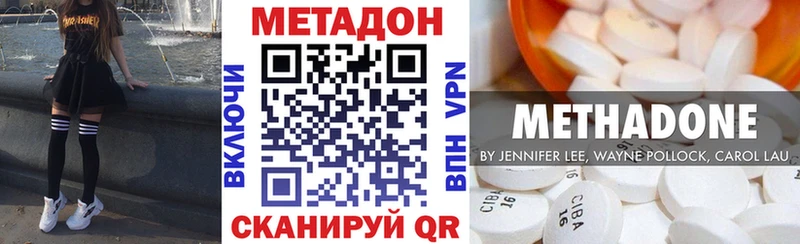 Метадон methadone  закладка  Лениногорск 