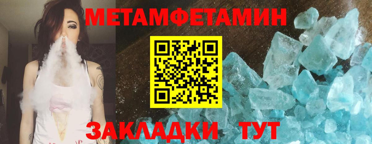 МЕТАМФЕТАМИН мет  Вход с VPN  Лениногорск  МЕТАМФЕТАМИН мет 